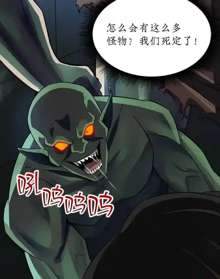 漫画《SSS级隐藏大佬》2.扔不掉的装备第18张图