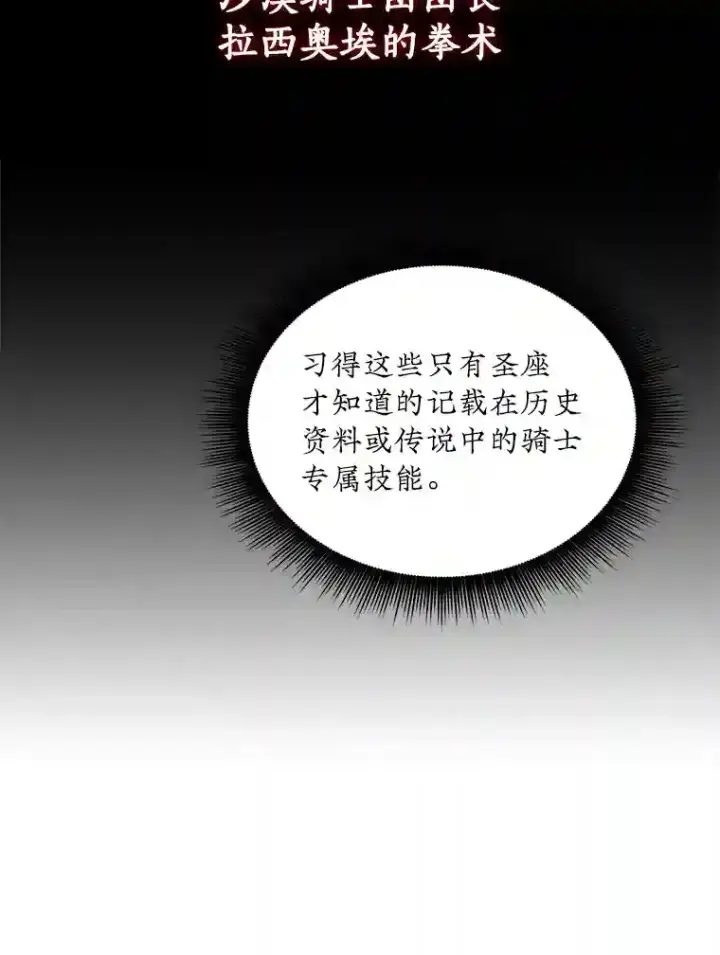 漫画《SSS级隐藏大佬》2.扔不掉的装备第181张图