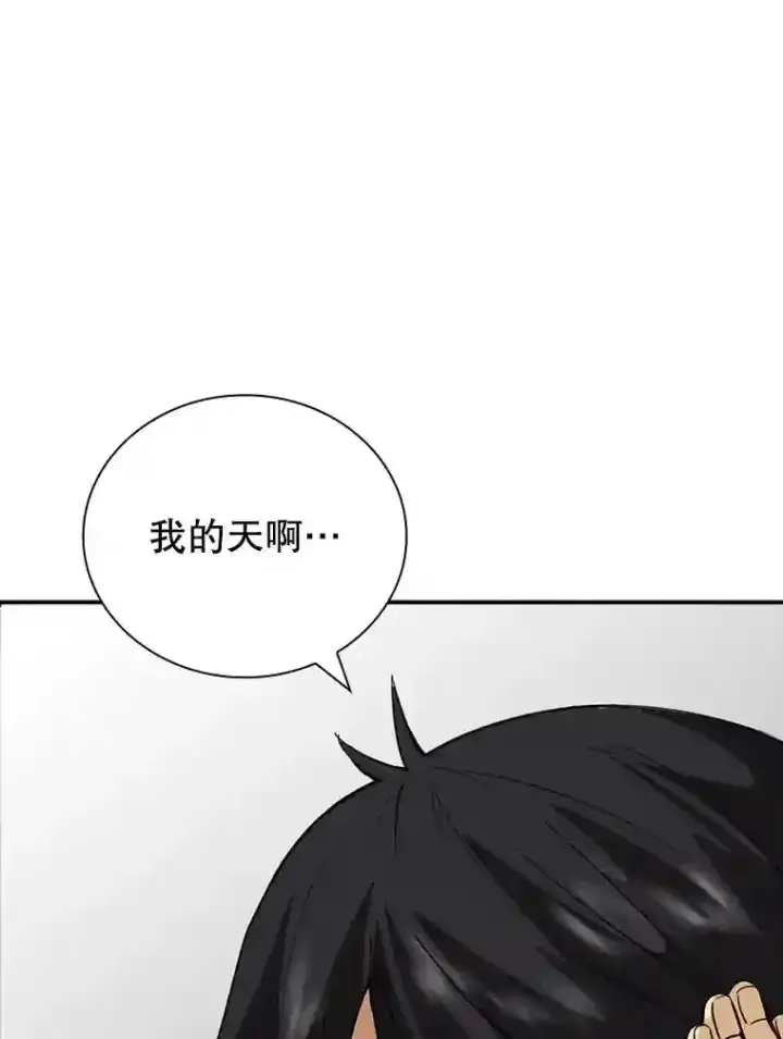 漫画《SSS级隐藏大佬》2.扔不掉的装备第182张图
