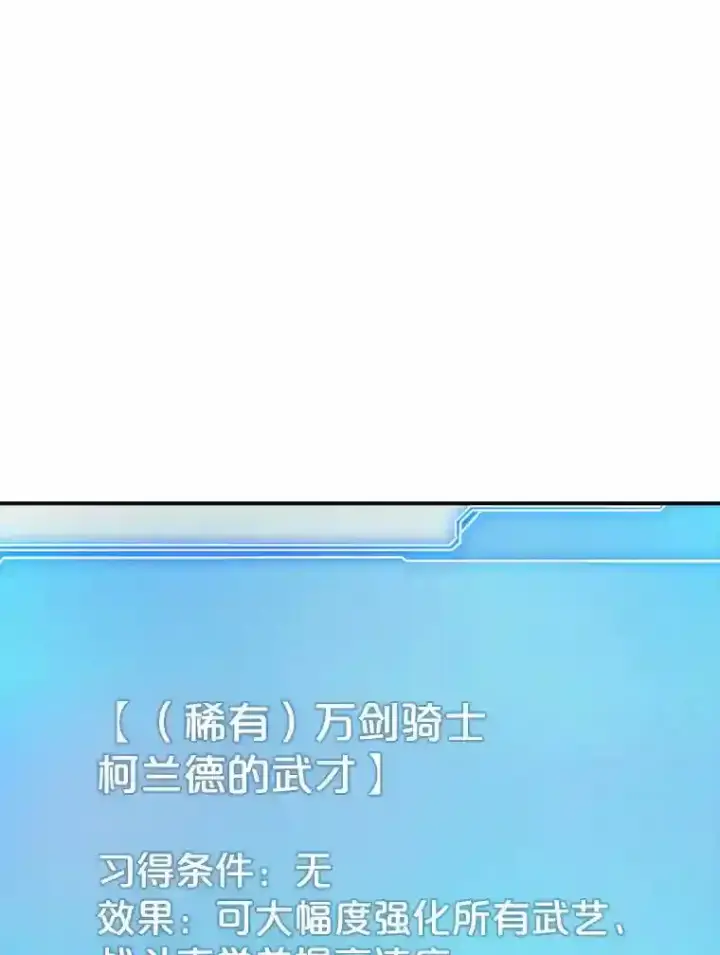 漫画《SSS级隐藏大佬》2.扔不掉的装备第184张图