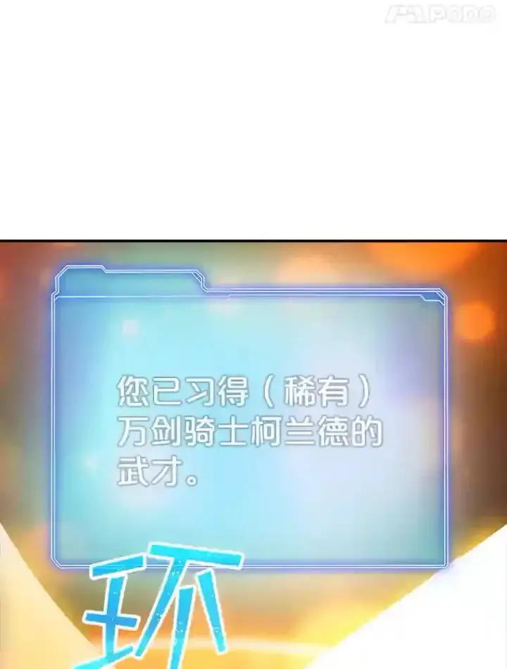 漫画《SSS级隐藏大佬》2.扔不掉的装备第187张图