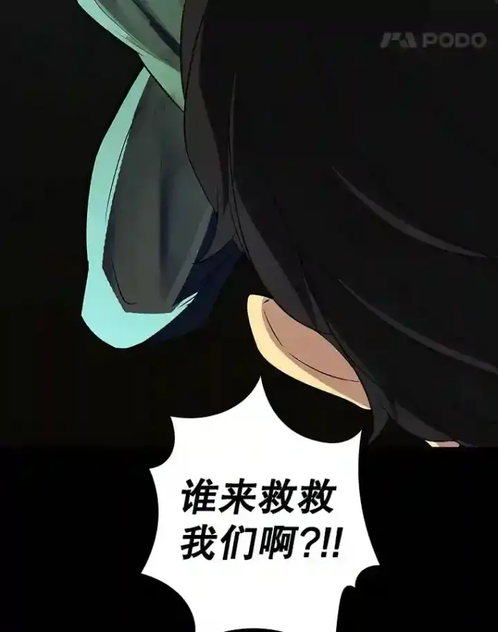 漫画《SSS级隐藏大佬》2.扔不掉的装备第19张图