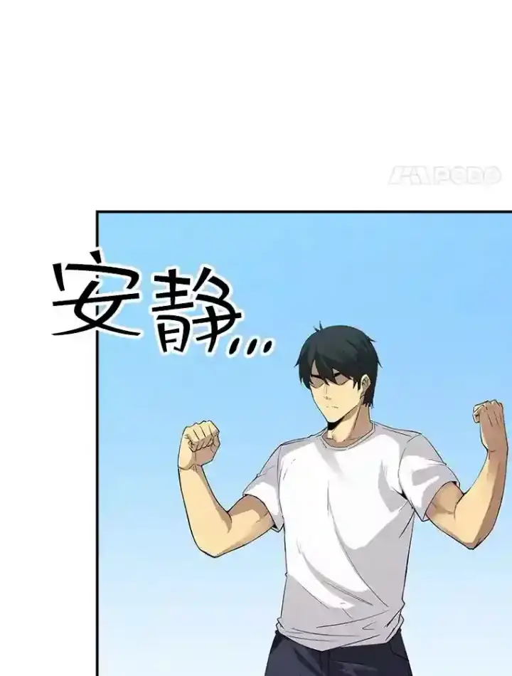 漫画《SSS级隐藏大佬》2.扔不掉的装备第190张图