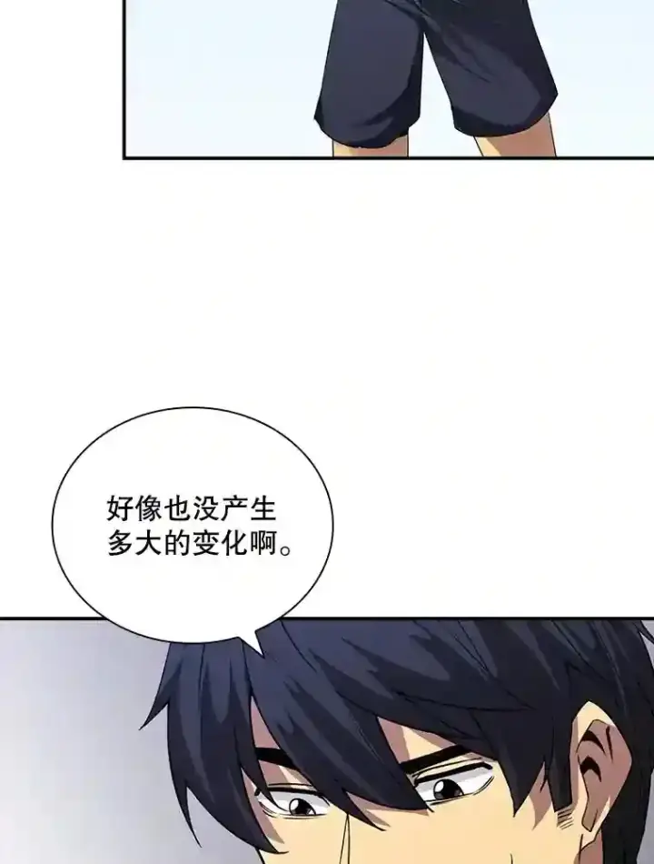 漫画《SSS级隐藏大佬》2.扔不掉的装备第191张图