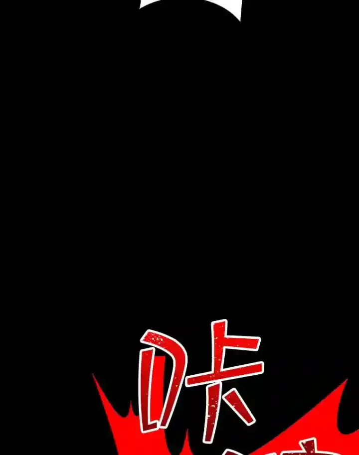 漫画《SSS级隐藏大佬》2.扔不掉的装备第20张图