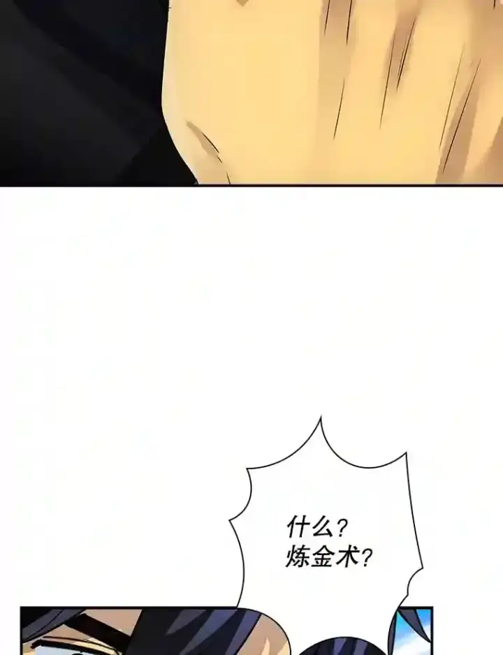 漫画《SSS级隐藏大佬》2.扔不掉的装备第202张图