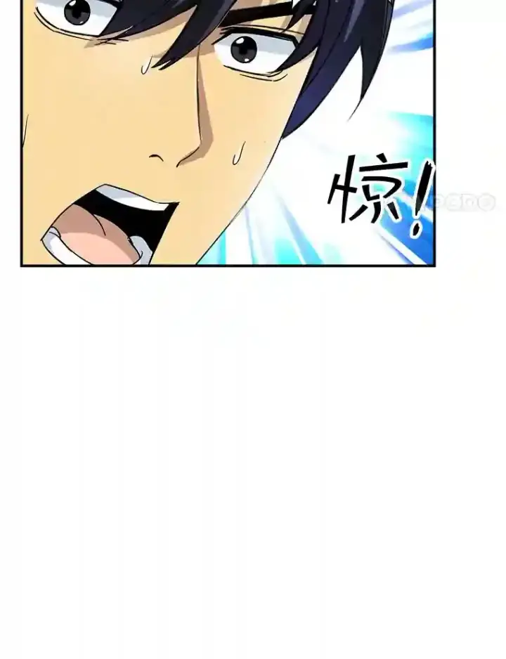 漫画《SSS级隐藏大佬》2.扔不掉的装备第203张图