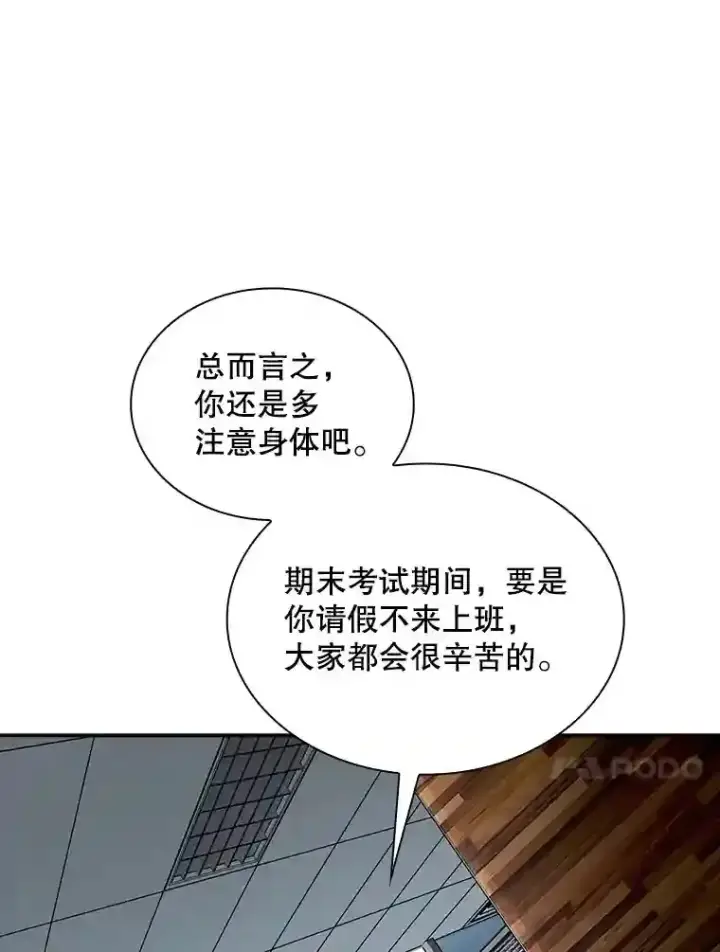 漫画《SSS级隐藏大佬》2.扔不掉的装备第209张图