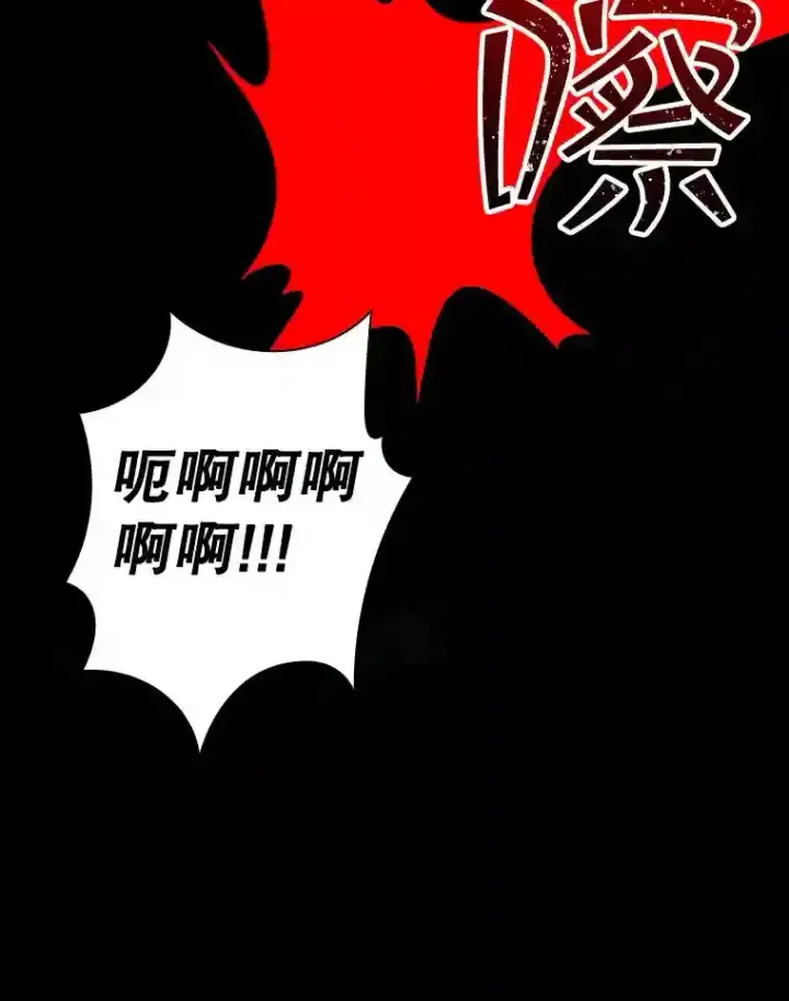 漫画《SSS级隐藏大佬》2.扔不掉的装备第21张图