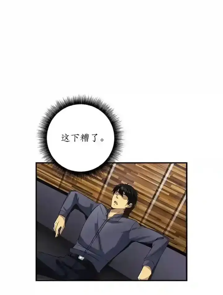 漫画《SSS级隐藏大佬》2.扔不掉的装备第211张图