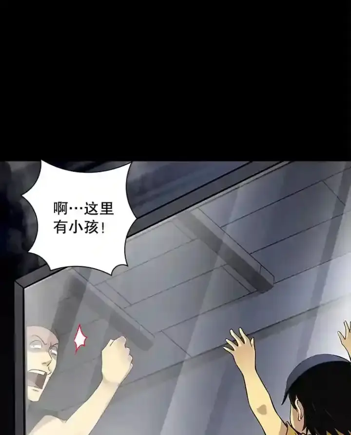 漫画《SSS级隐藏大佬》2.扔不掉的装备第26张图