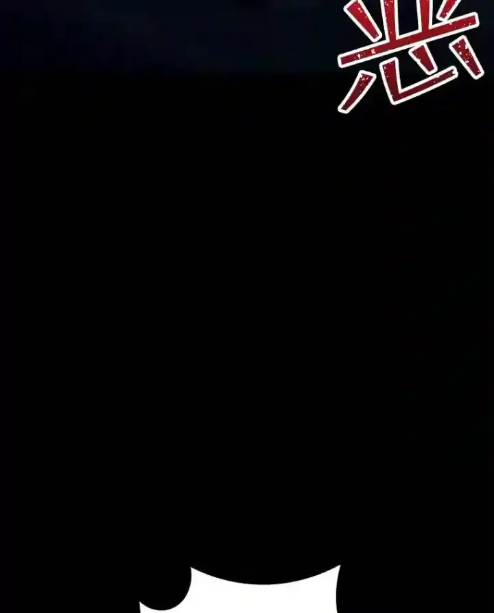 漫画《SSS级隐藏大佬》2.扔不掉的装备第30张图