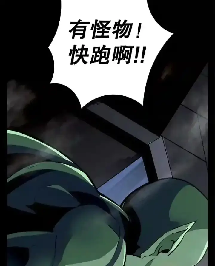 漫画《SSS级隐藏大佬》2.扔不掉的装备第31张图