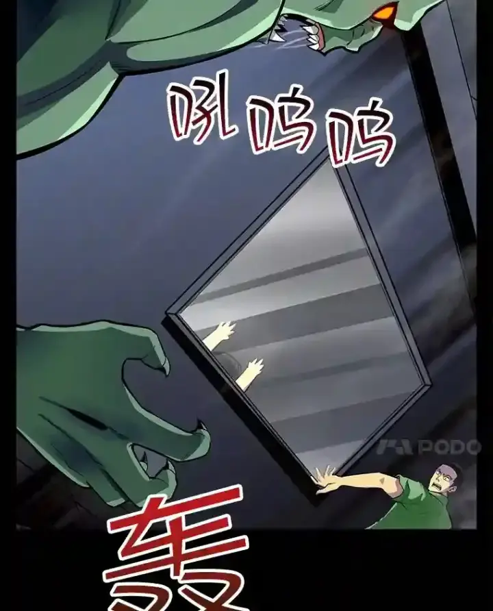 漫画《SSS级隐藏大佬》2.扔不掉的装备第32张图