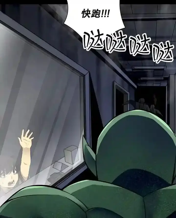 漫画《SSS级隐藏大佬》2.扔不掉的装备第34张图
