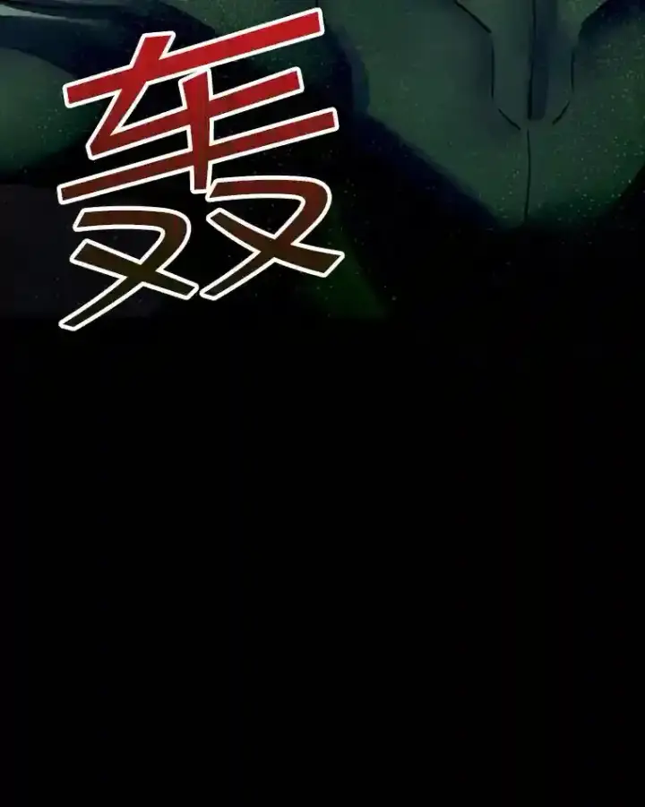 漫画《SSS级隐藏大佬》2.扔不掉的装备第35张图