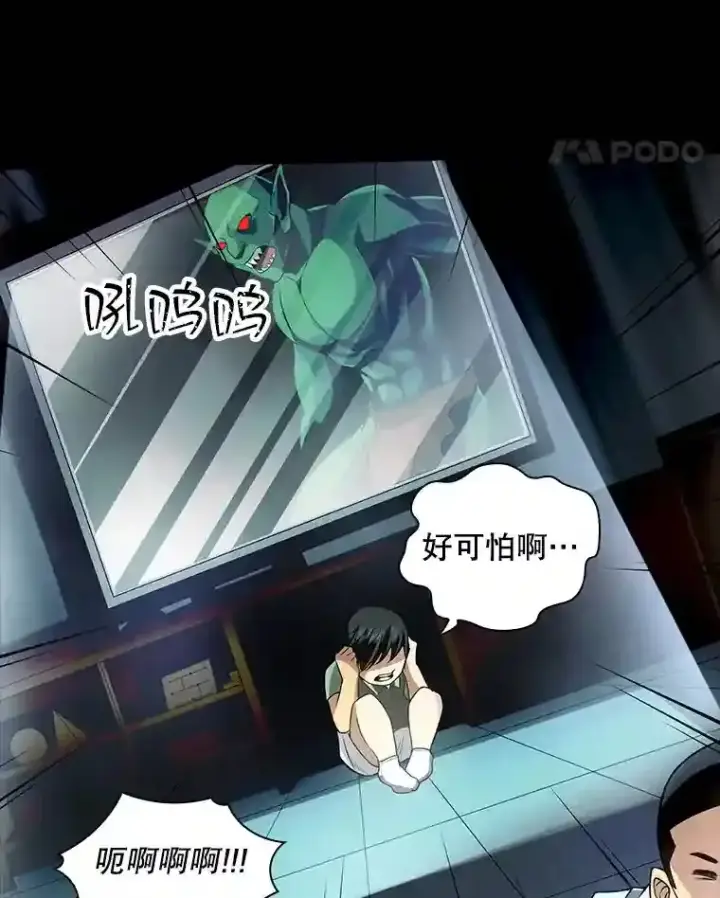 漫画《SSS级隐藏大佬》2.扔不掉的装备第36张图