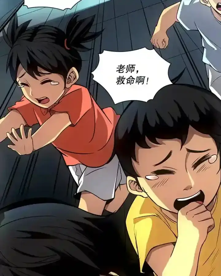 漫画《SSS级隐藏大佬》2.扔不掉的装备第37张图
