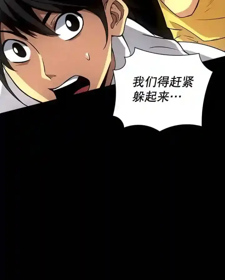 漫画《SSS级隐藏大佬》2.扔不掉的装备第38张图