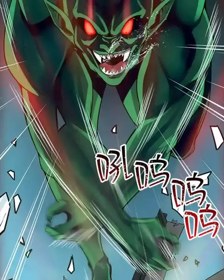 漫画《SSS级隐藏大佬》2.扔不掉的装备第40张图