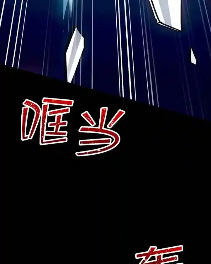 漫画《SSS级隐藏大佬》2.扔不掉的装备第42张图