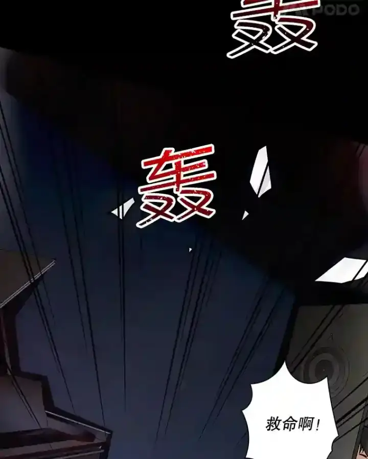 漫画《SSS级隐藏大佬》2.扔不掉的装备第43张图
