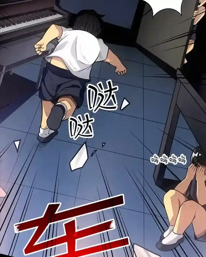 漫画《SSS级隐藏大佬》2.扔不掉的装备第44张图