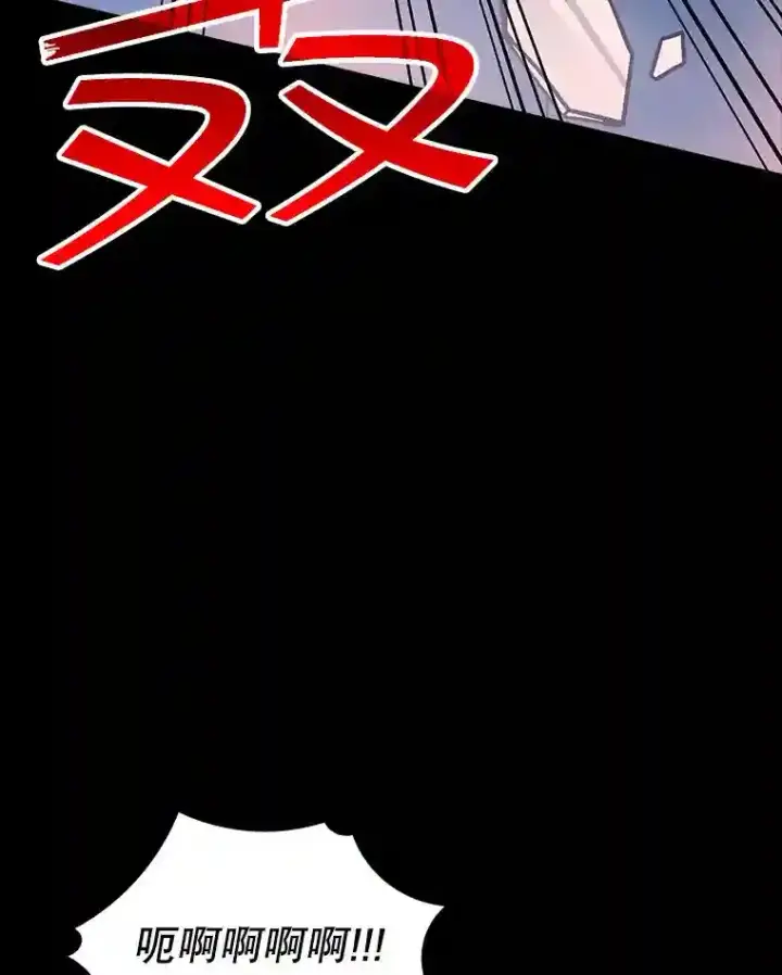 漫画《SSS级隐藏大佬》2.扔不掉的装备第45张图