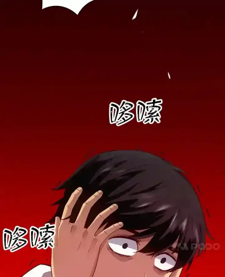 漫画《SSS级隐藏大佬》2.扔不掉的装备第49张图
