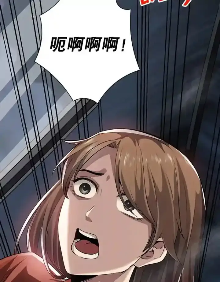漫画《SSS级隐藏大佬》2.扔不掉的装备第5张图