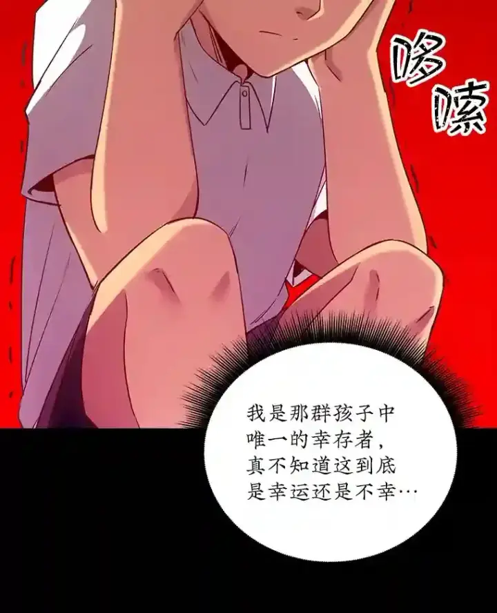 漫画《SSS级隐藏大佬》2.扔不掉的装备第50张图