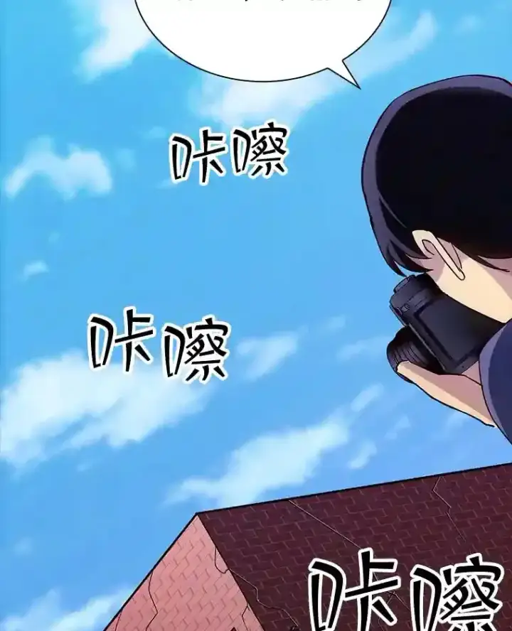 漫画《SSS级隐藏大佬》2.扔不掉的装备第52张图