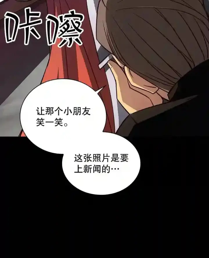 漫画《SSS级隐藏大佬》2.扔不掉的装备第54张图