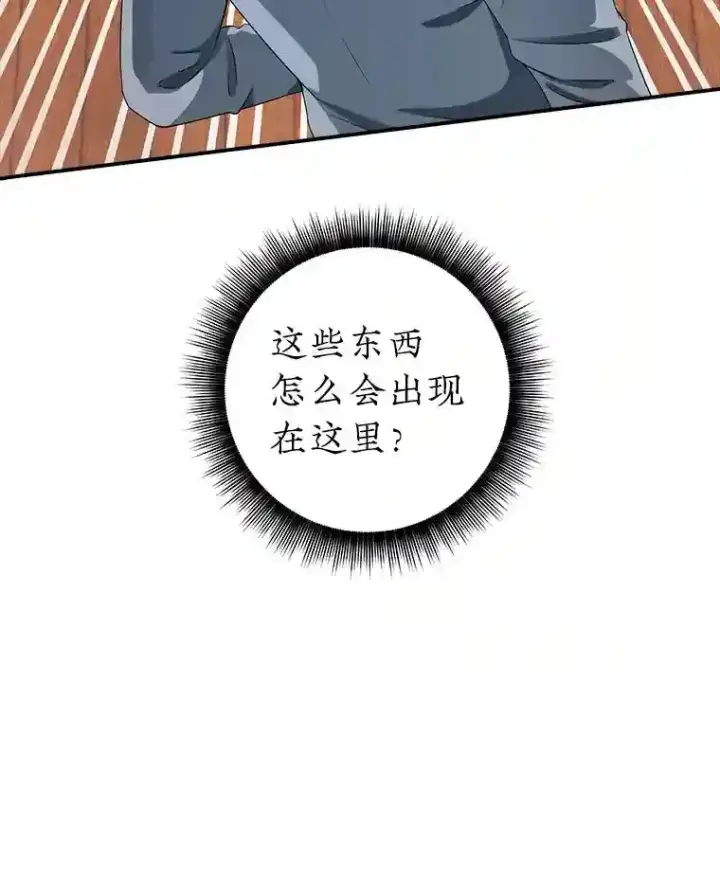 漫画《SSS级隐藏大佬》2.扔不掉的装备第60张图