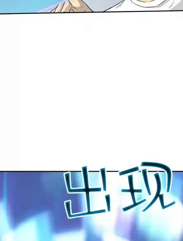 漫画《SSS级隐藏大佬》2.扔不掉的装备第72张图