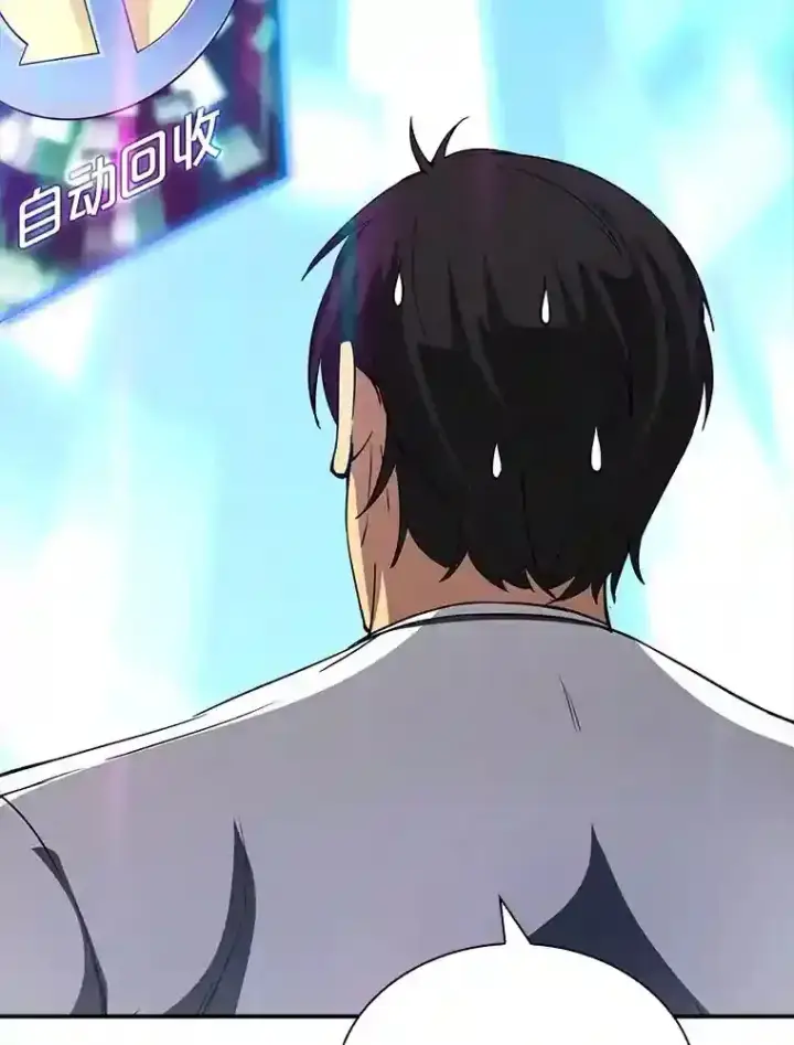 漫画《SSS级隐藏大佬》2.扔不掉的装备第75张图