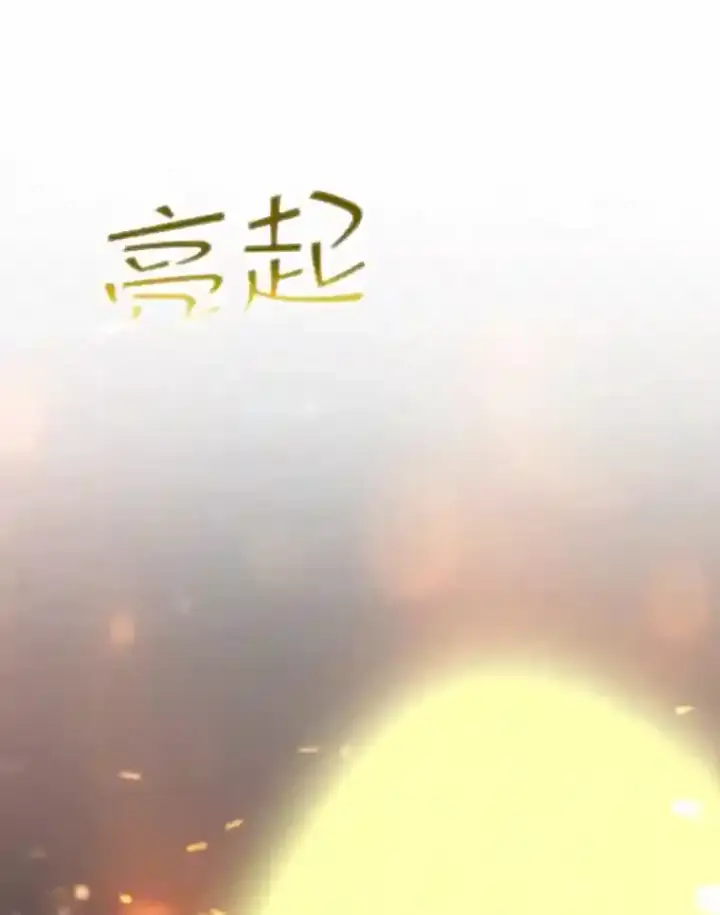 漫画《SSS级隐藏大佬》2.扔不掉的装备第80张图