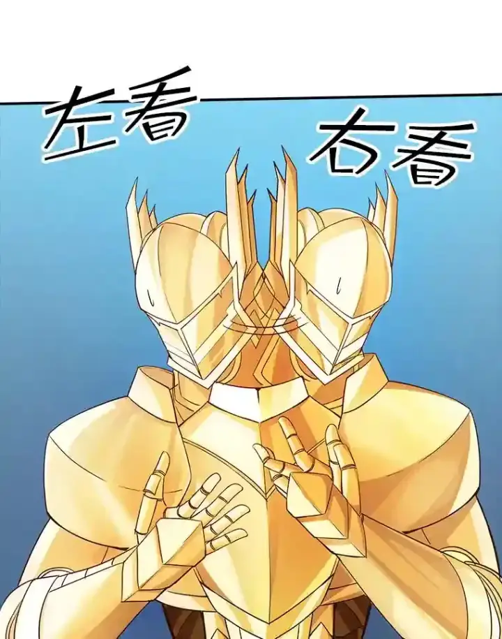 漫画《SSS级隐藏大佬》2.扔不掉的装备第85张图