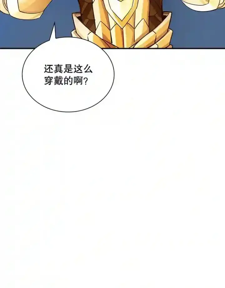 漫画《SSS级隐藏大佬》2.扔不掉的装备第86张图