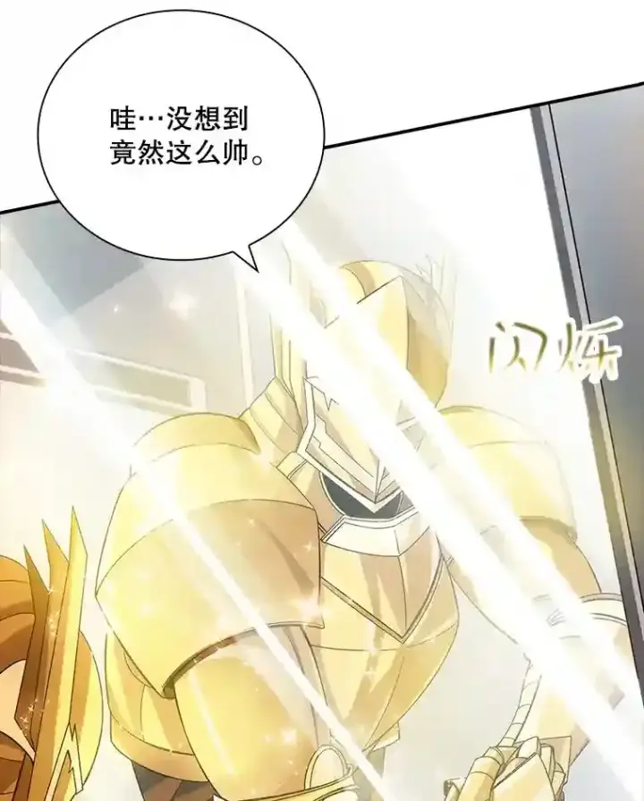 漫画《SSS级隐藏大佬》2.扔不掉的装备第87张图