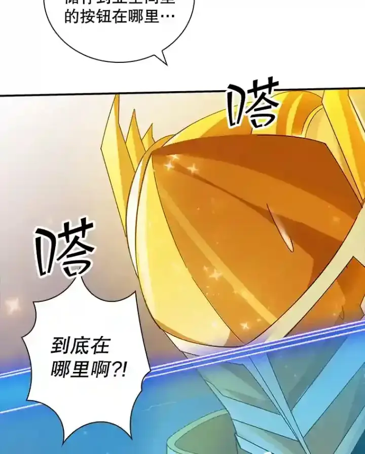 漫画《SSS级隐藏大佬》2.扔不掉的装备第96张图