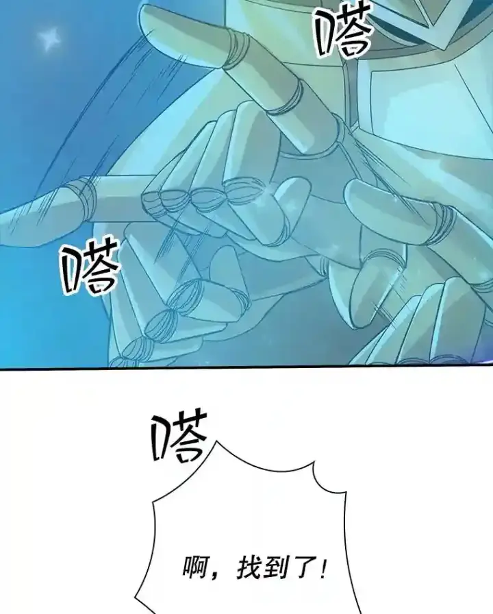 漫画《SSS级隐藏大佬》2.扔不掉的装备第97张图