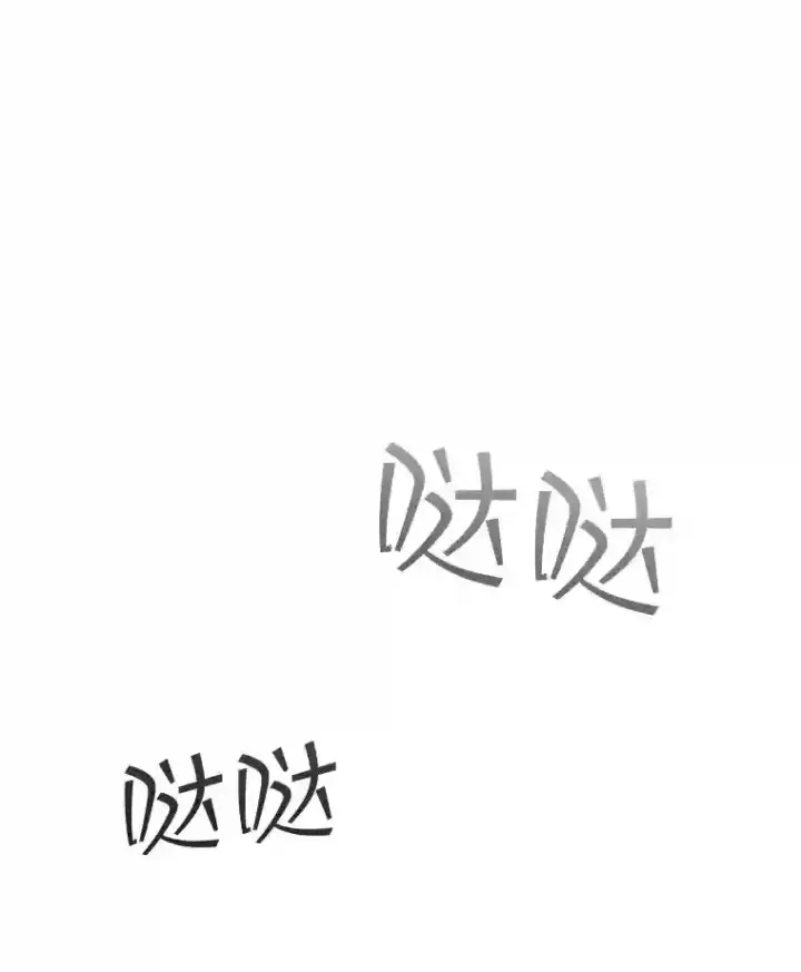 漫画《SSS级隐藏大佬》2.扔不掉的装备第98张图