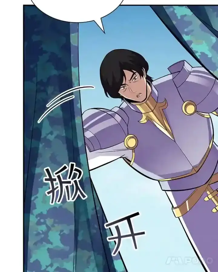 漫画《SSS级隐藏大佬》37.援助院长第101张图