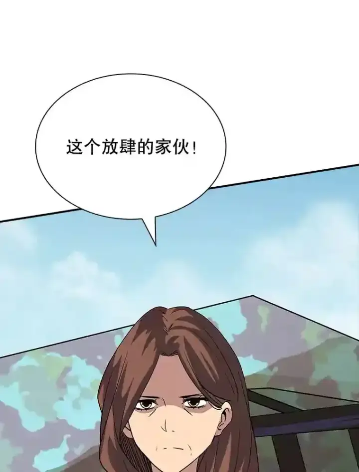 漫画《SSS级隐藏大佬》37.援助院长第114张图