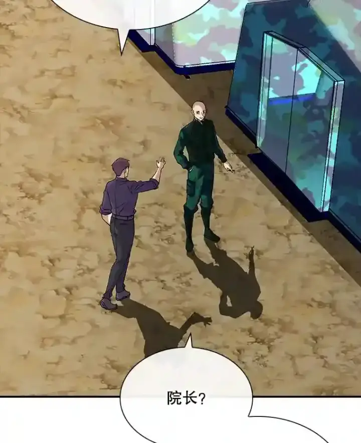 漫画《SSS级隐藏大佬》37.援助院长第122张图