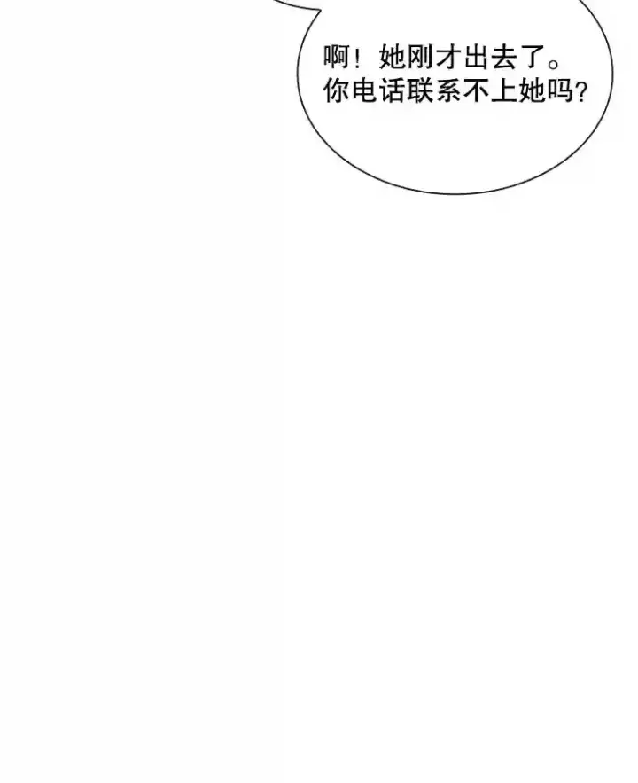 漫画《SSS级隐藏大佬》37.援助院长第123张图