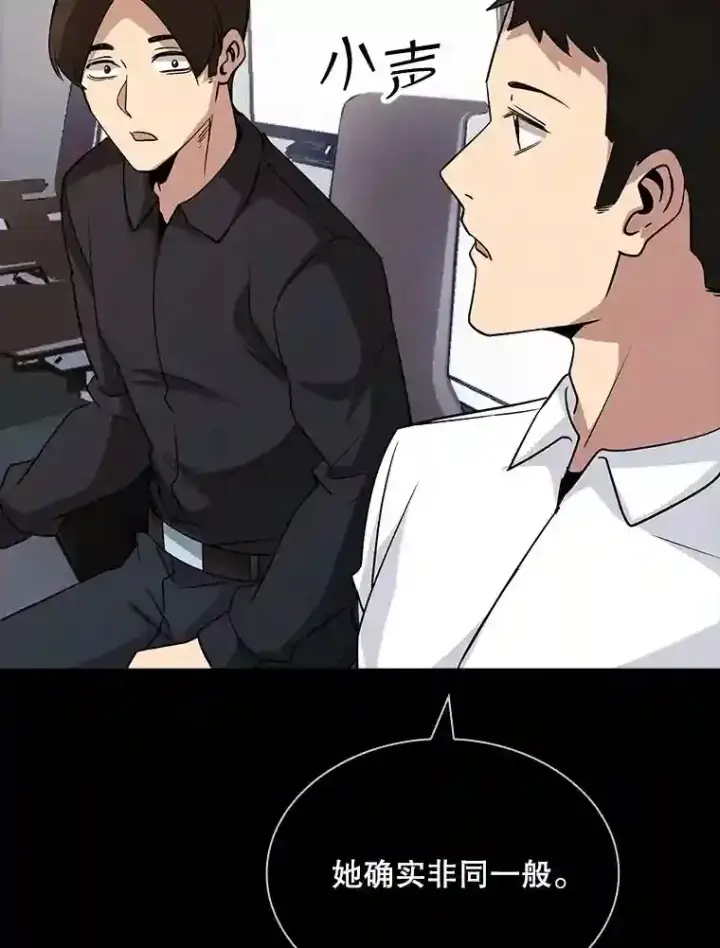 漫画《SSS级隐藏大佬》37.援助院长第13张图