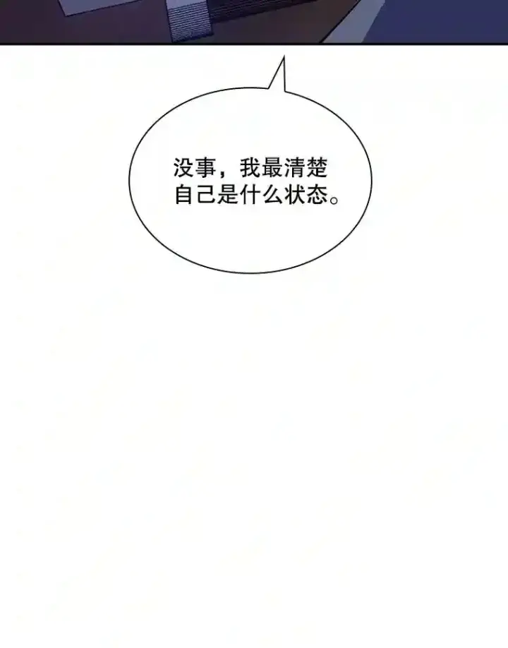 漫画《SSS级隐藏大佬》37.援助院长第139张图