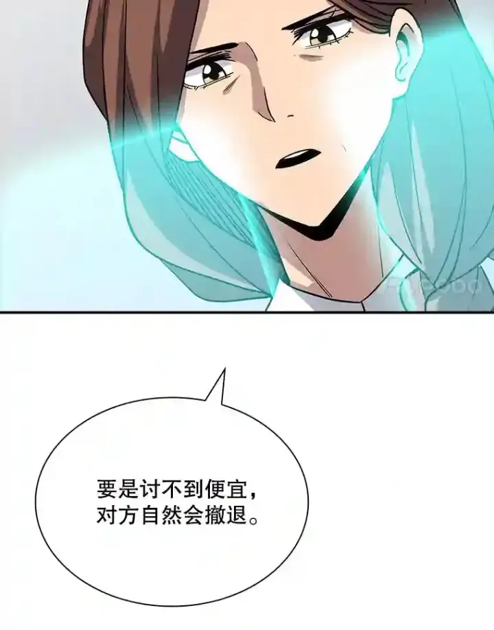 漫画《SSS级隐藏大佬》37.援助院长第141张图